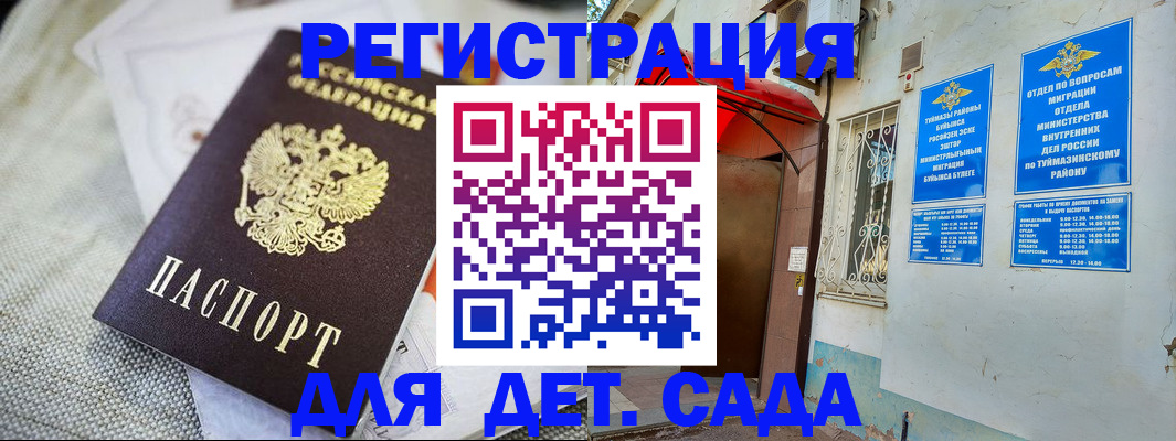 подбор жилья для регистрации по РВП в Шахунье