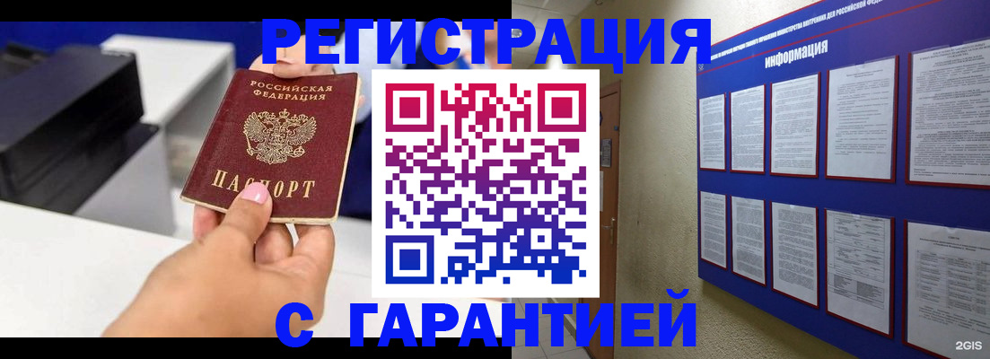 прописка для школы в Шахунье
