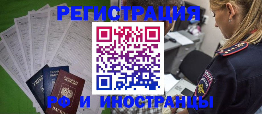 временная регистрация поиск в Шахунье