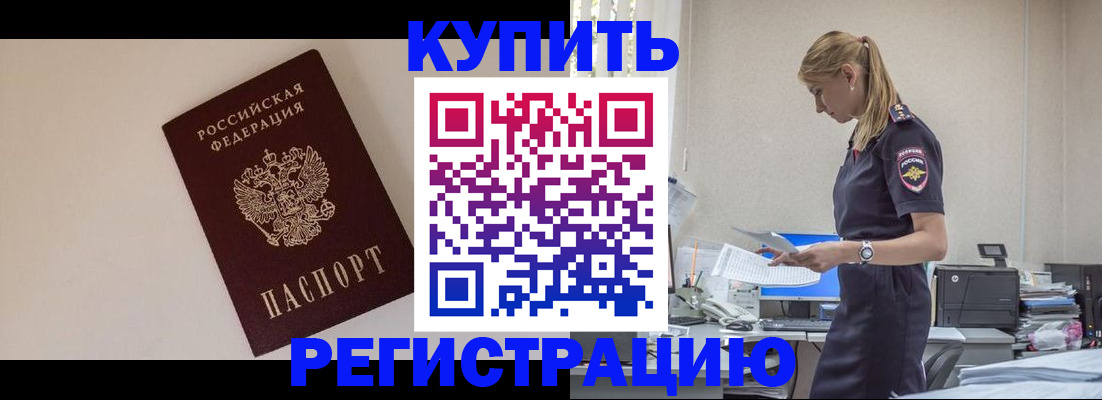 временная регистрация надежно в Шахунье