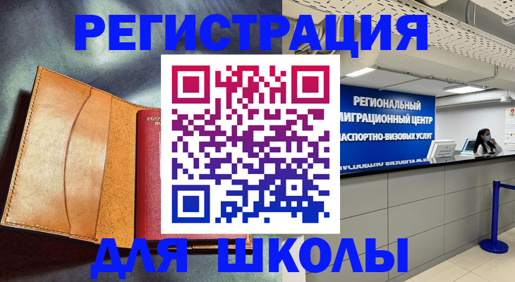 регистрация в Шахунье