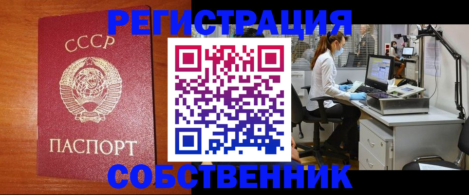 временная регистрация для всех в Шахунье